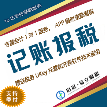 乐山代理记账